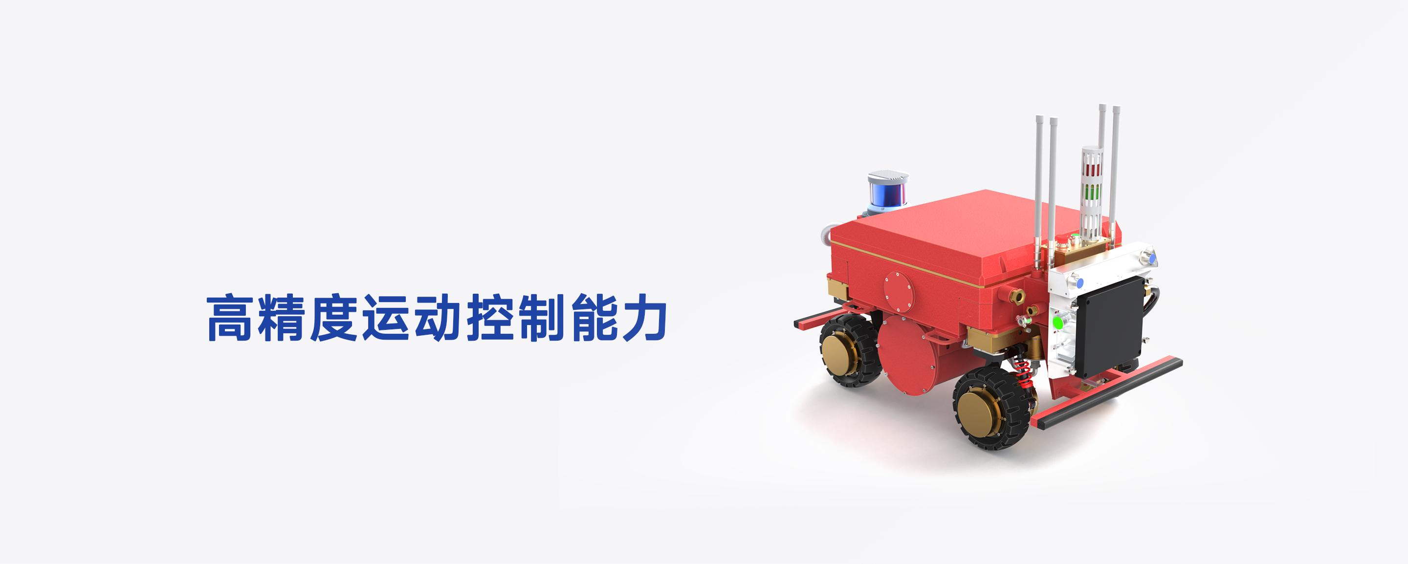 FD-150B-防爆全向底盘后侧视角，展示防爆控制箱、防爆电机与高精度运动控制能力
