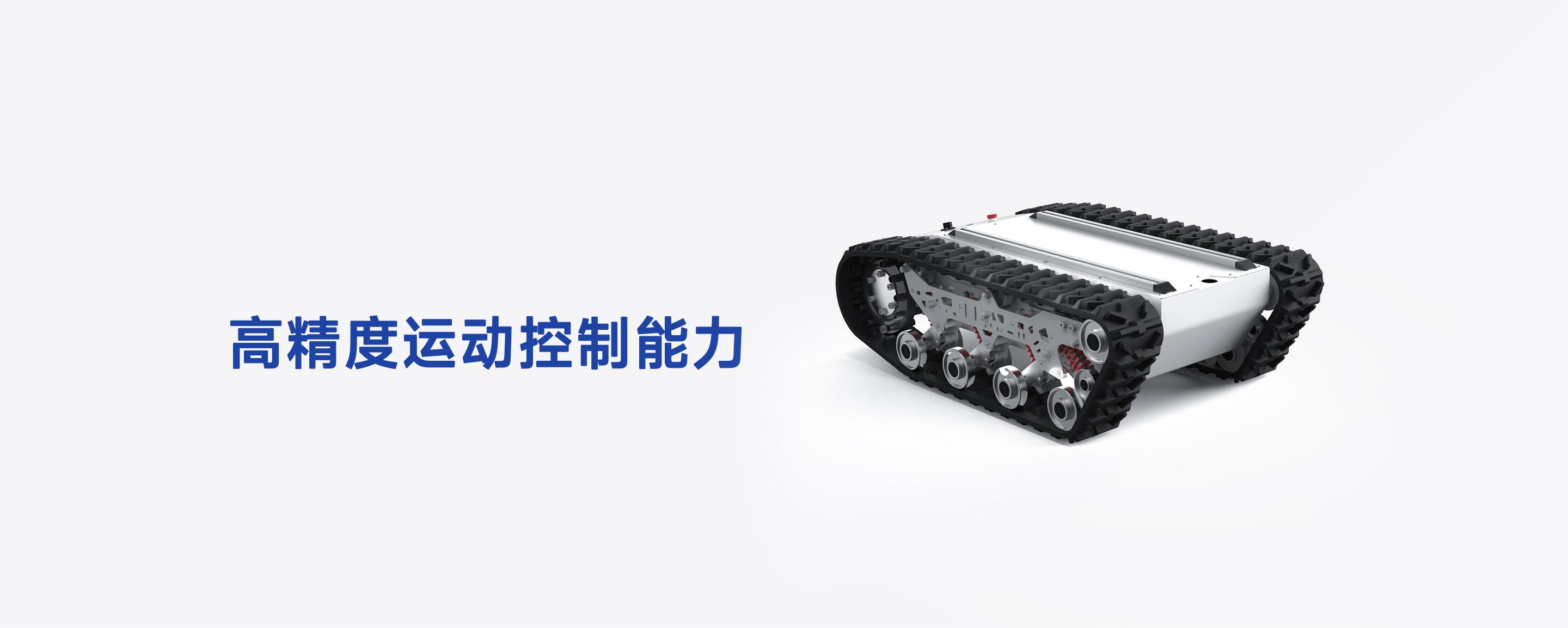 TK-mid 80KG双驱履带底盘前侧视角，展示驱动轮系结构与高精度运动控制能力