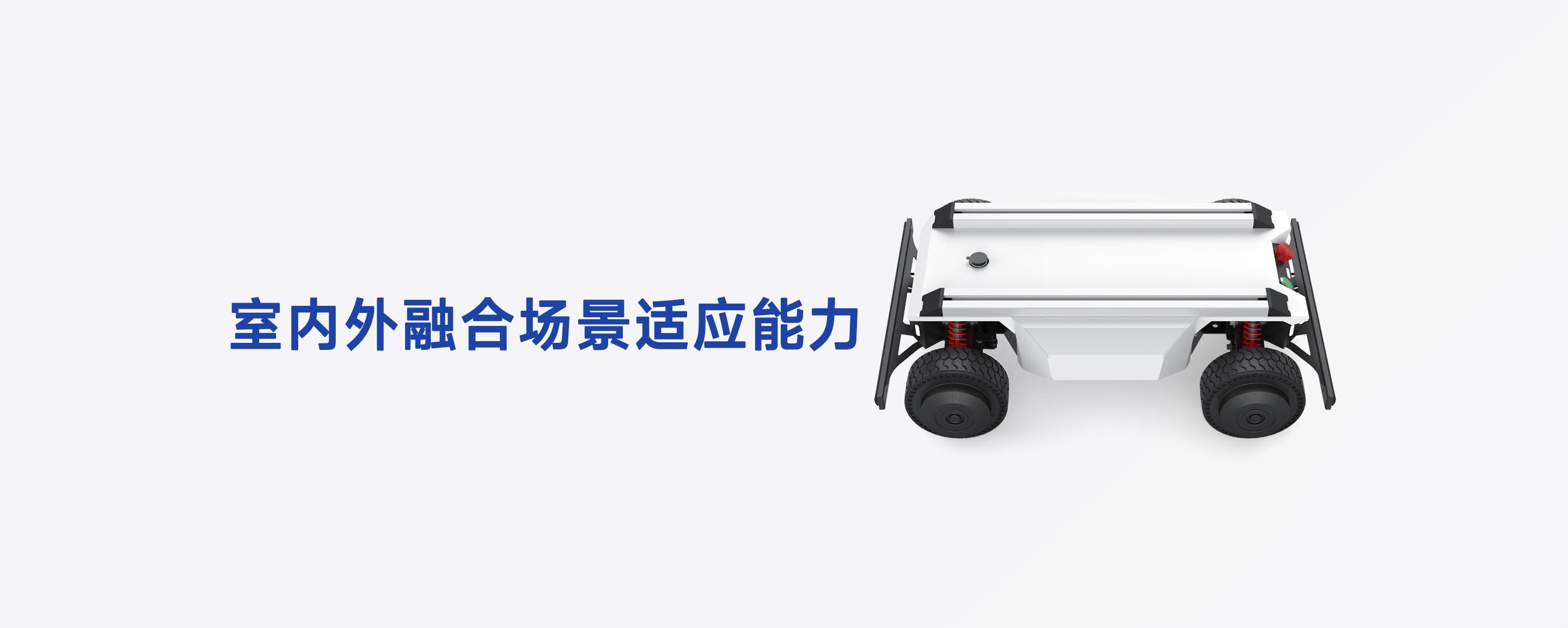 FR -mini，20KG，轻量级阿克曼底盘左侧顶视角，展示扩展轨道与室内外融合场景适应能力