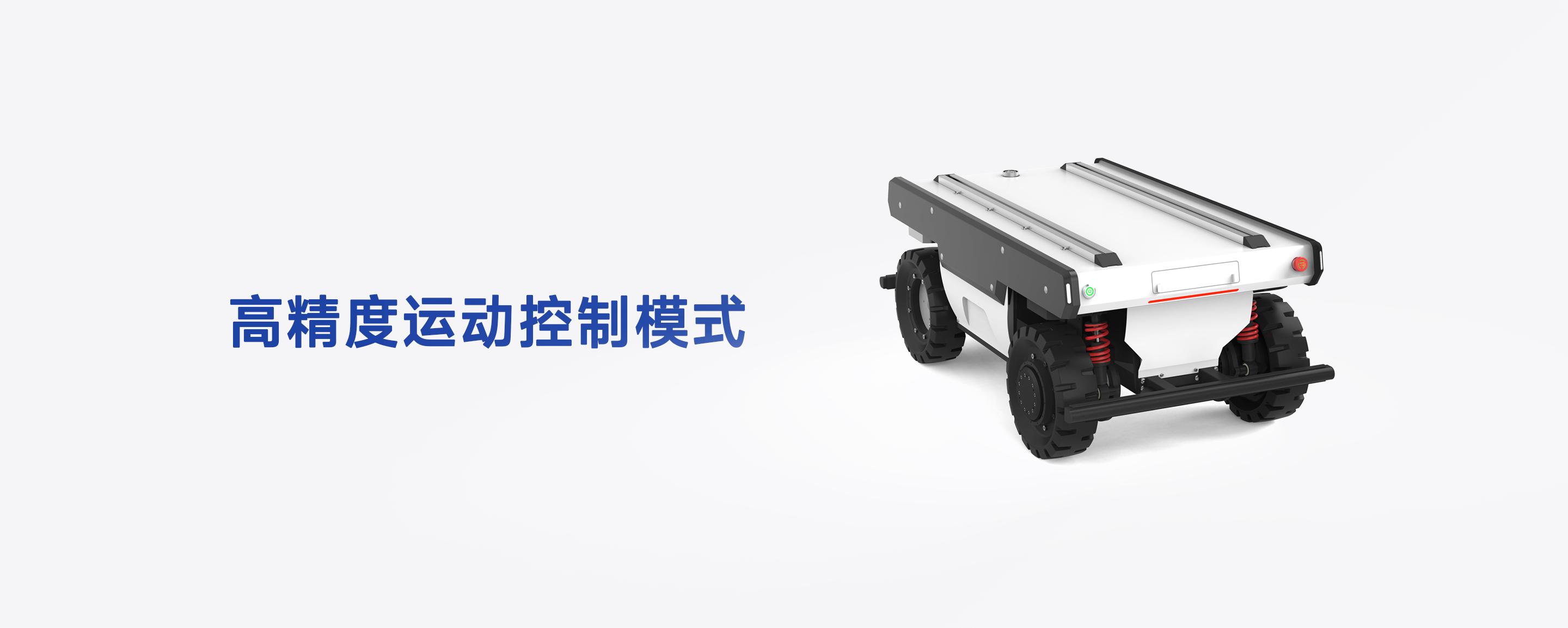  FW -max-负载150kg-高精度运动控制能力