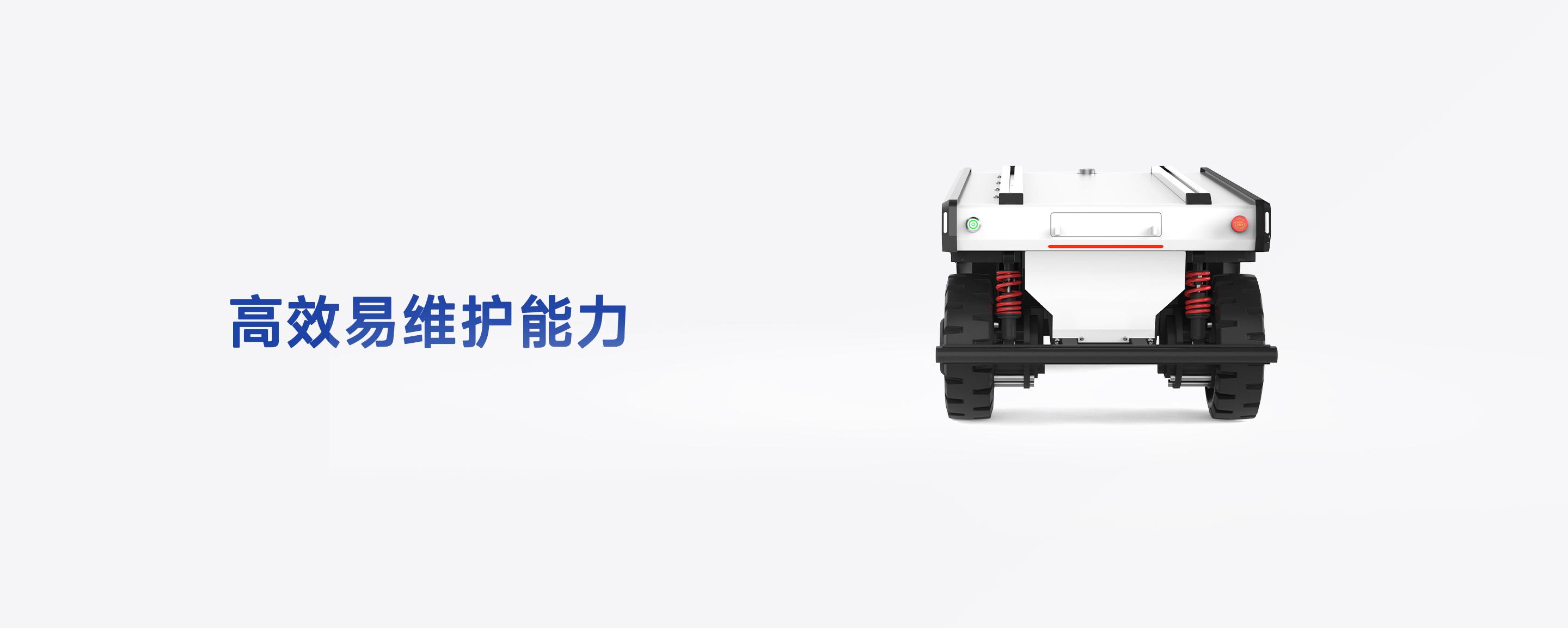  FW-max-重载四转四驱全向底盘-高效易维护能力