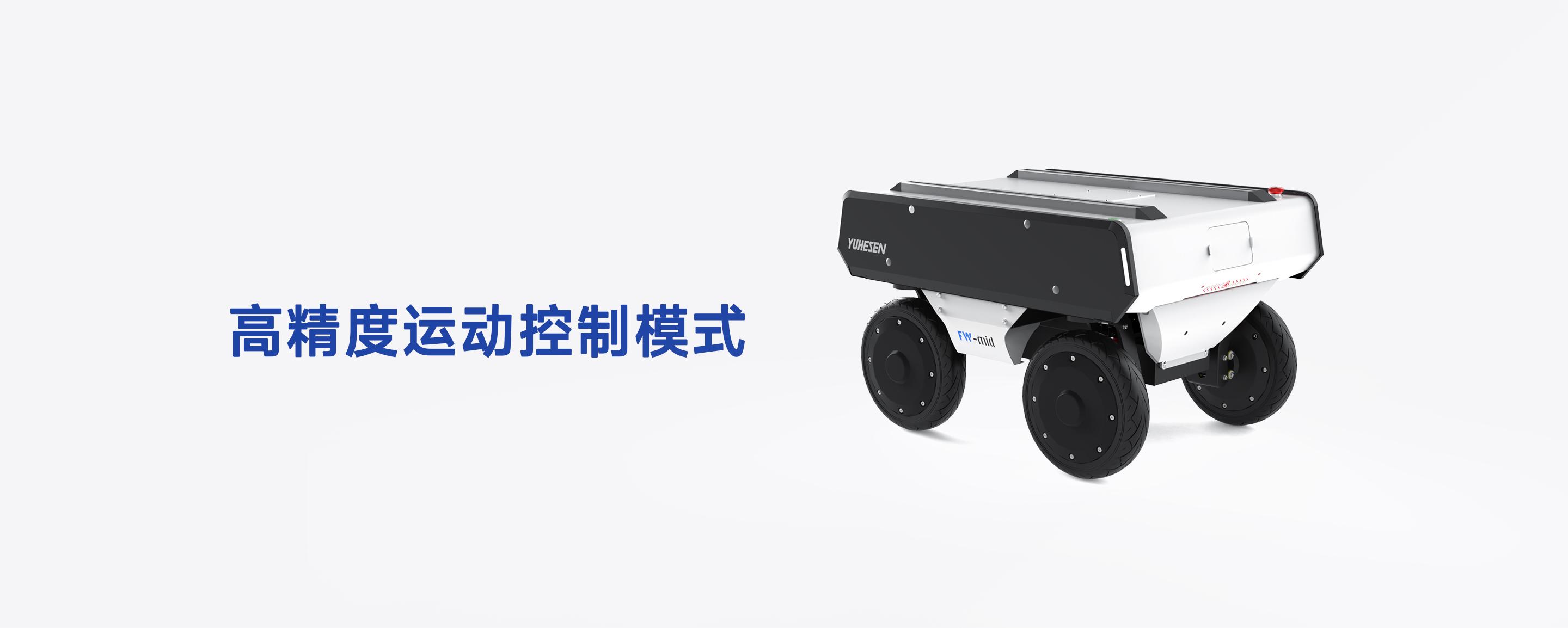 FW-mid重载AGV底盘后视角，展示先进导航传感器与高精度运动控制模式