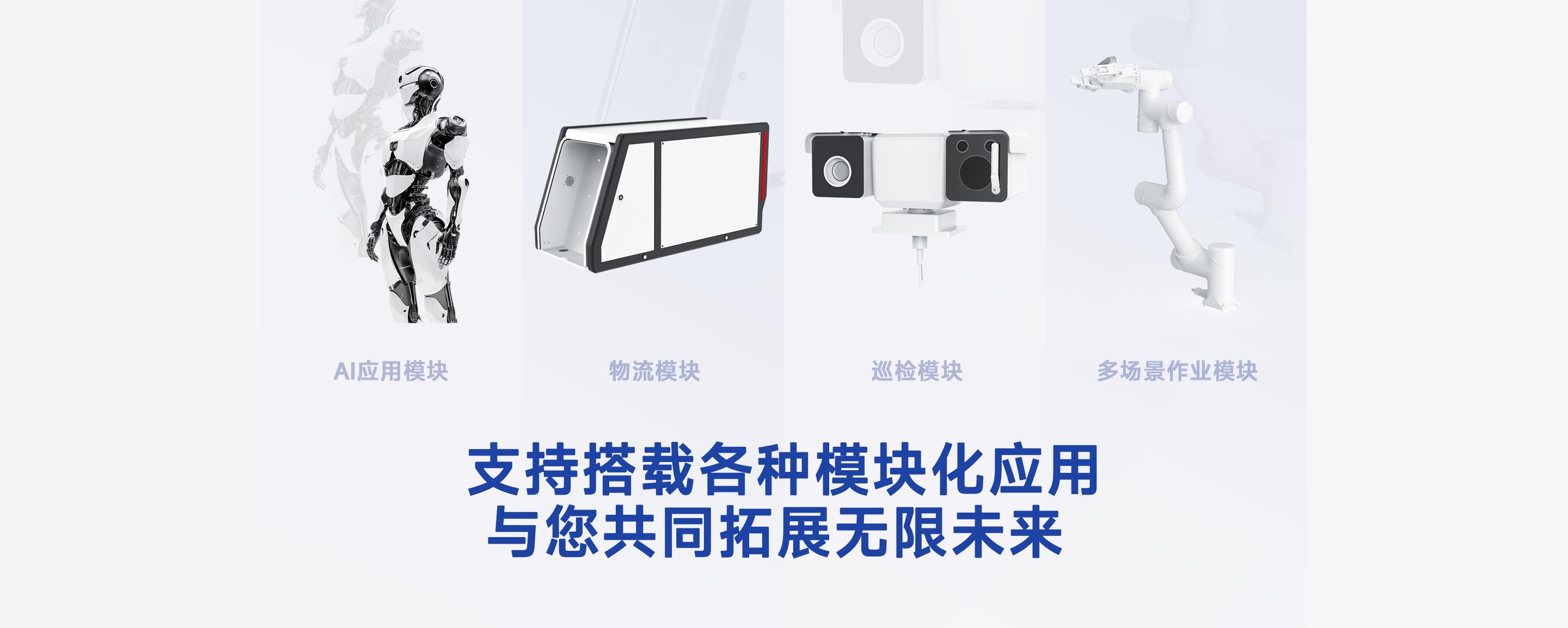  FW-mini-pro顶部平台支持搭载各种模块化应用，用于负载运输与功能扩展