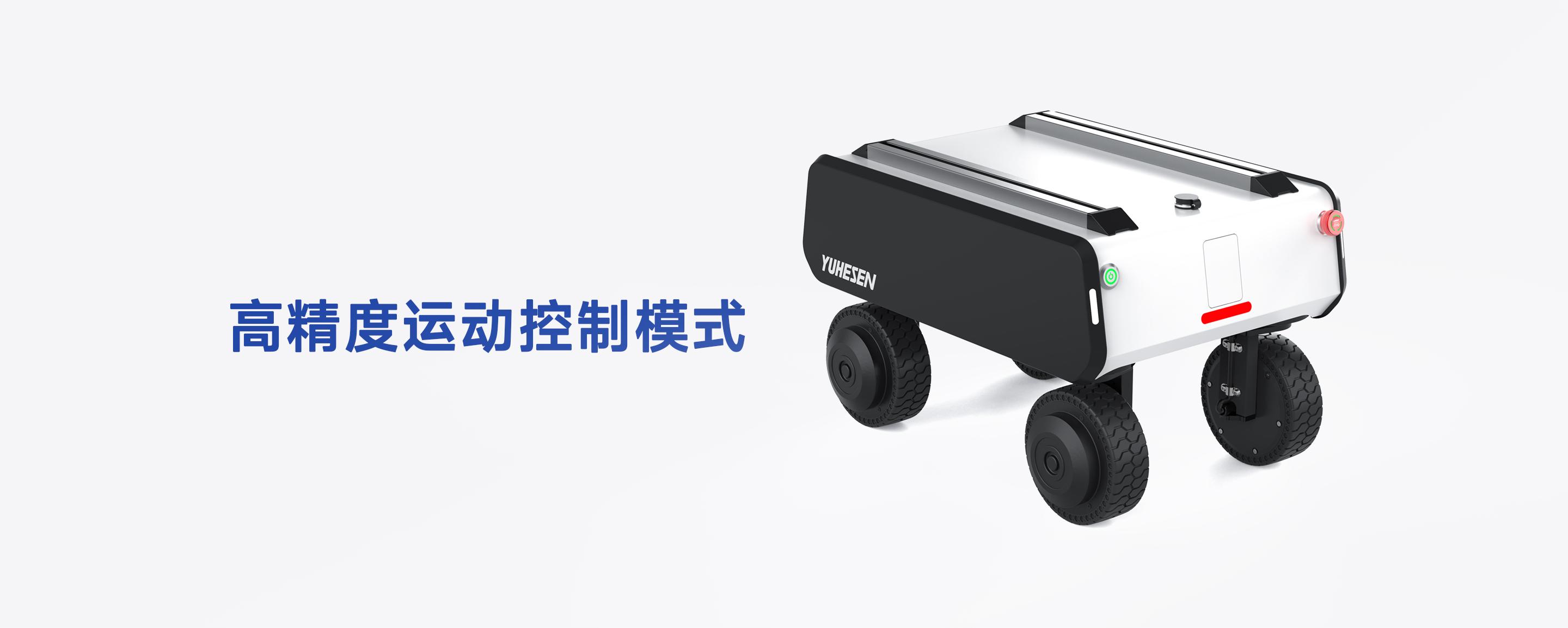 FW-mini全向底盘-高精度运动控制能力