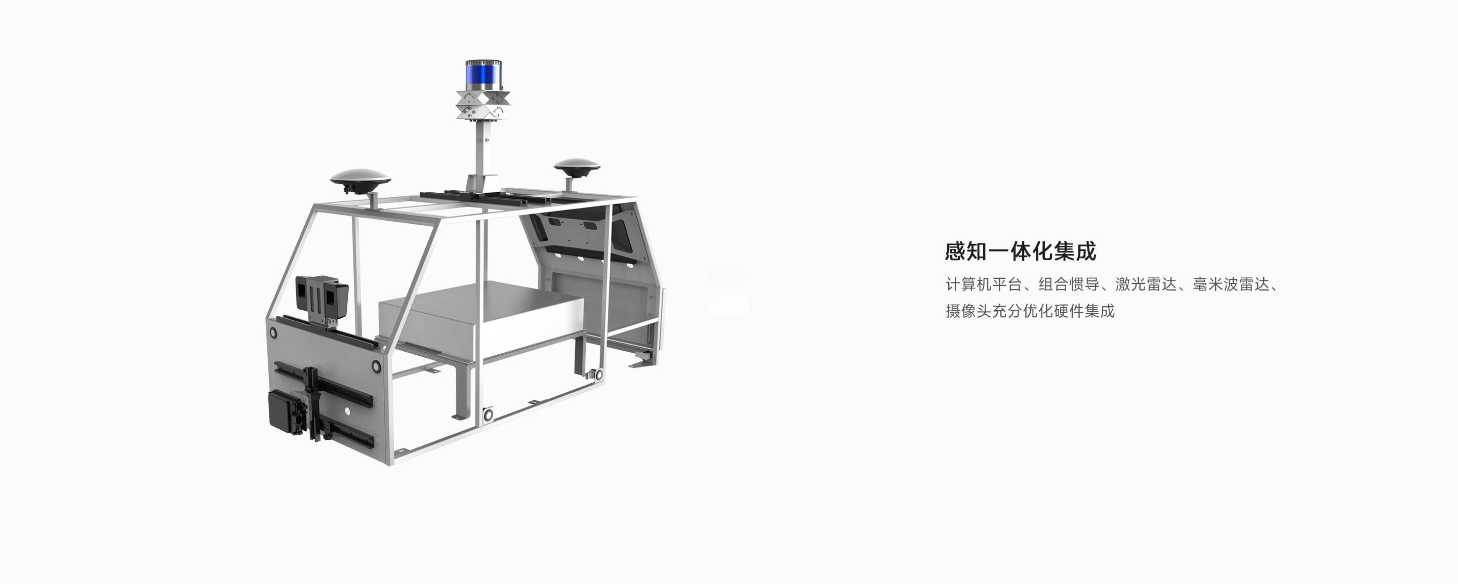 OS-saturn自动驾驶科研教学套件感知一体化集成，涵盖工控机、组合惯导、激光雷达、毫米波雷达与相机