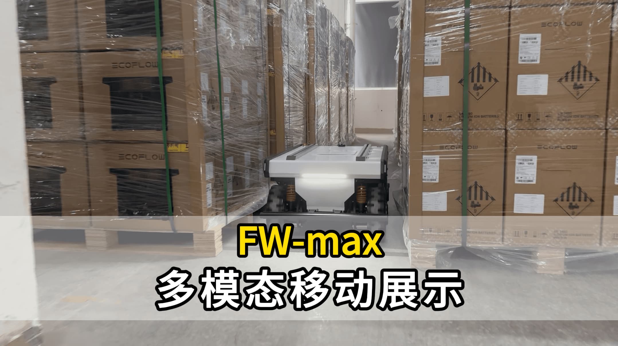 多模态移动展示.jpg