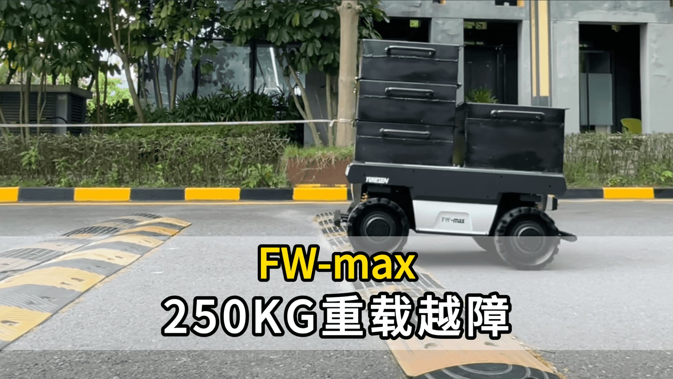 重载越障.jpg