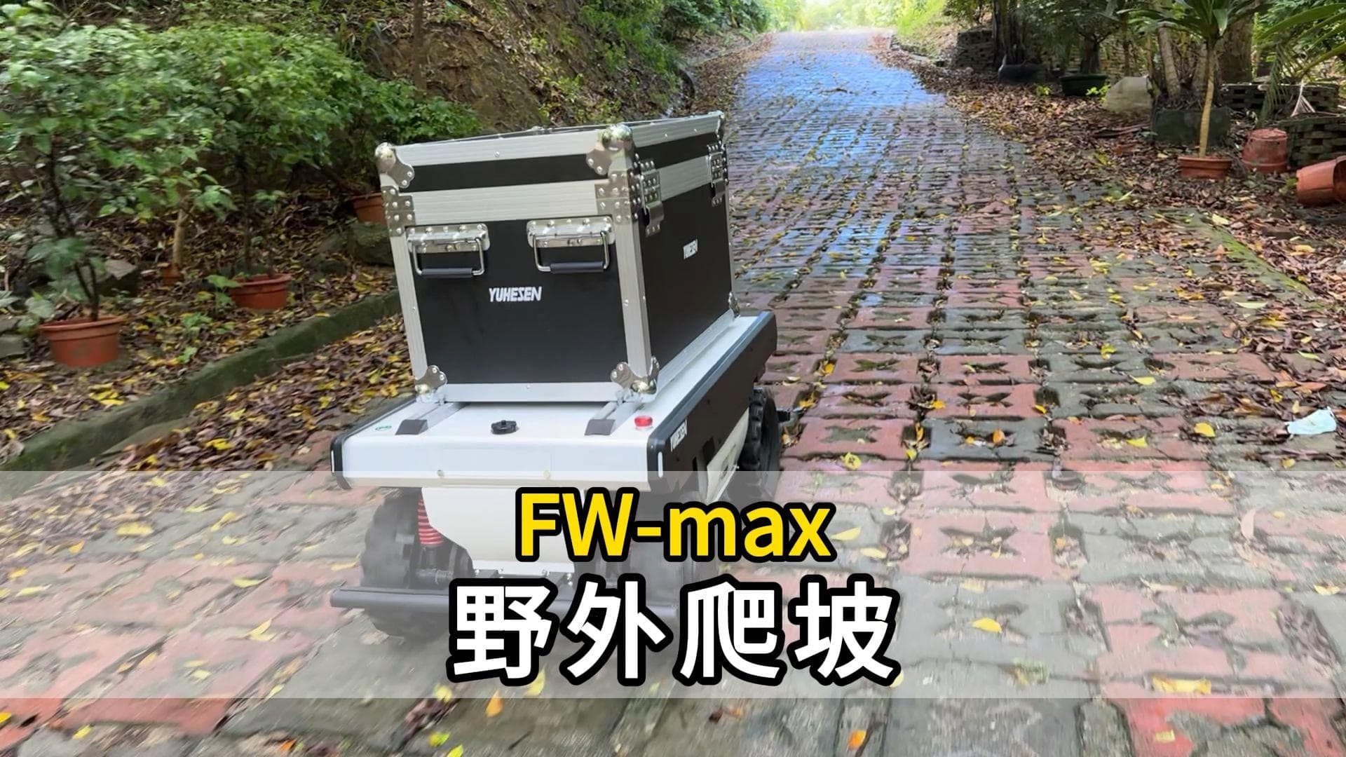 野外爬坡.jpg