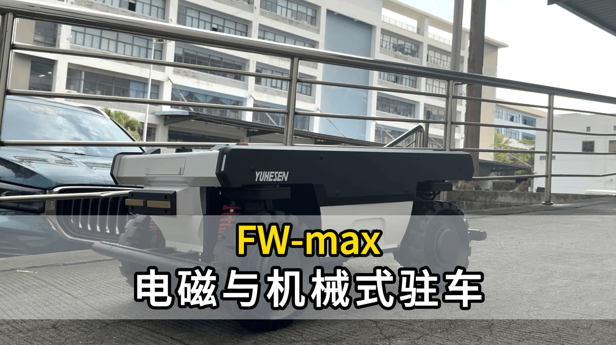 电磁说机械式驻车.jpg