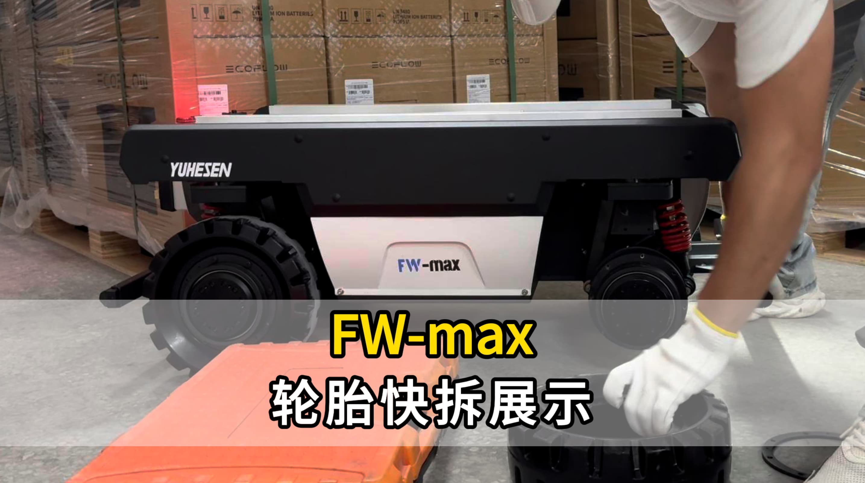 轮椅快拆展示.jpg