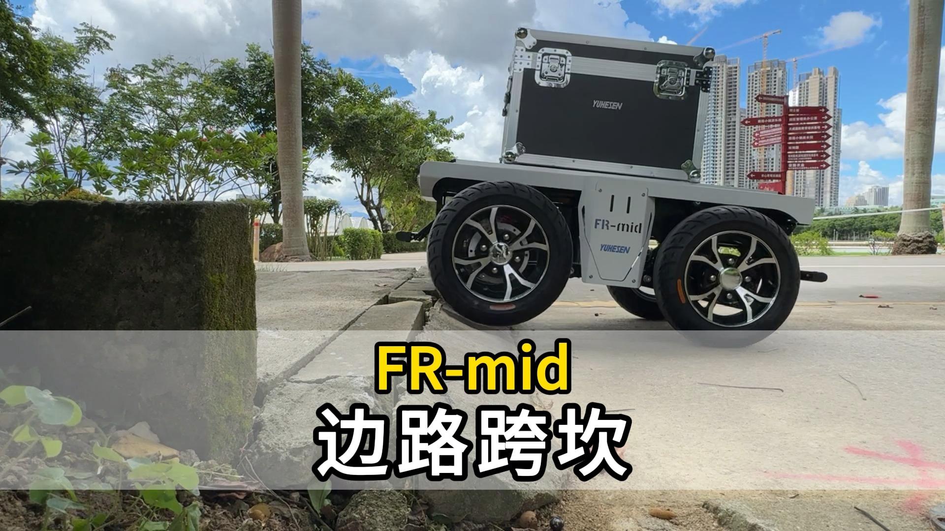 边路跨坎.jpg