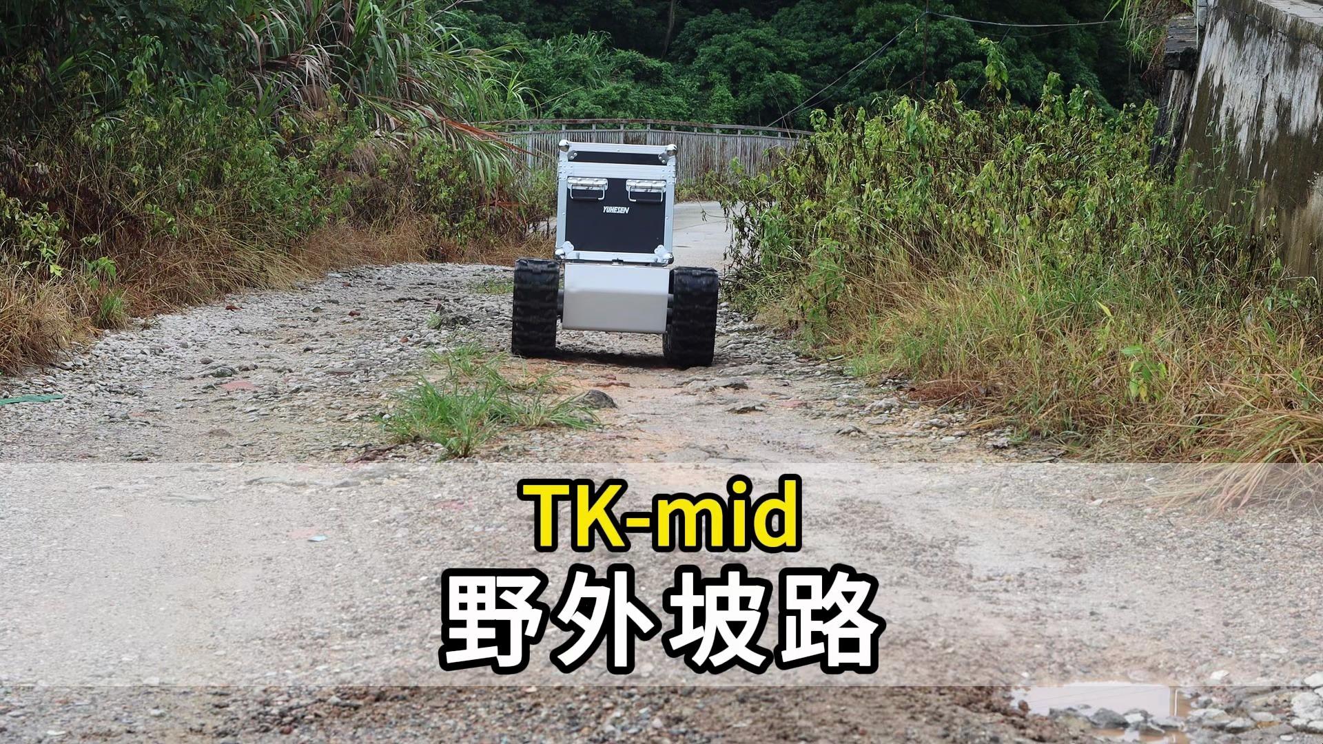 野外坡路 (1).jpg