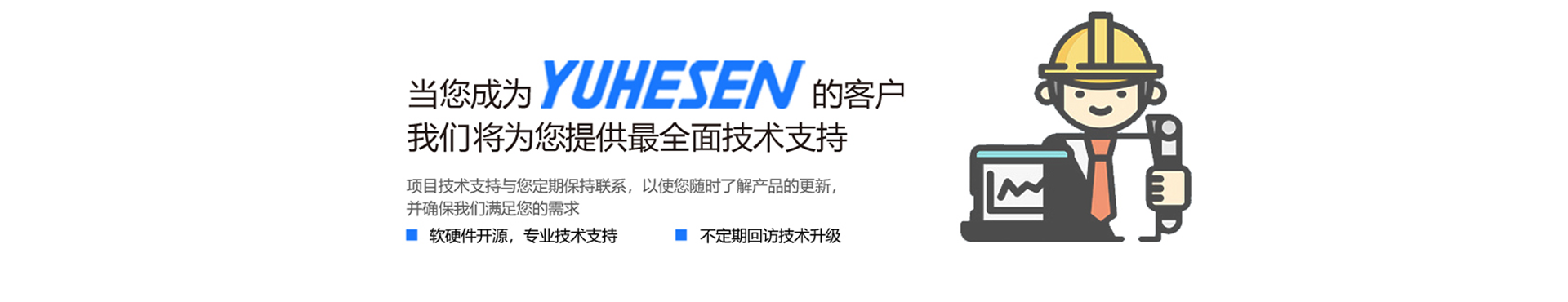 技术支持pc端 1920×370.png