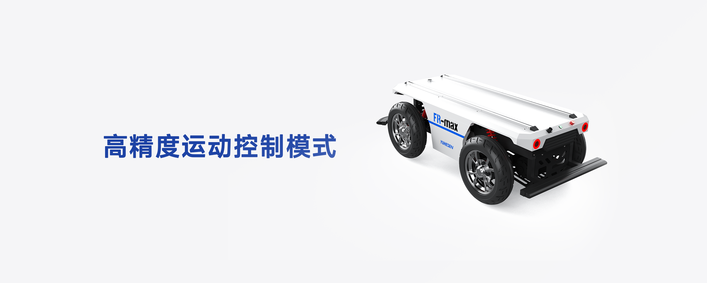 FR-max高精度运动控制模式_pc_z.png